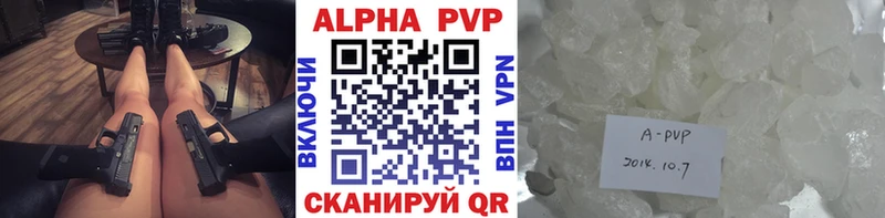 Альфа ПВП VHQ  Петропавловск-Камчатский 