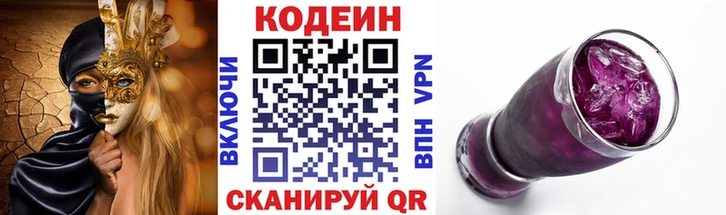 ссылка на мегу рабочий сайт  Петропавловск-Камчатский  Codein Purple Drank 