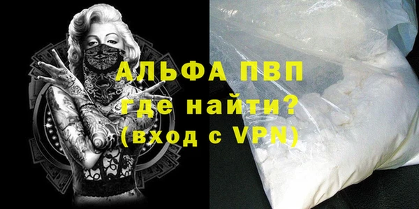ALPHA PVP Володарск