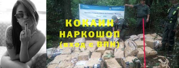 кокаин колумбия Волоколамск
