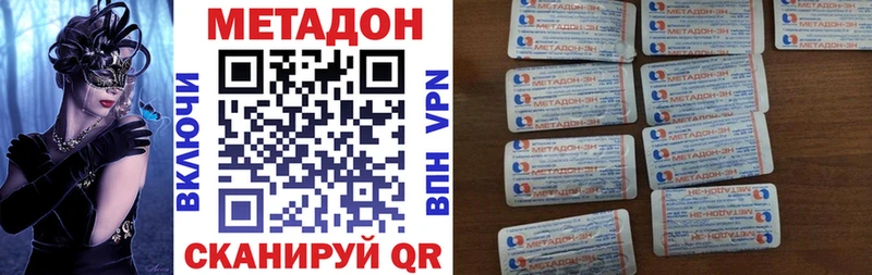 нарко площадка клад  Петропавловск-Камчатский  МЕТАДОН methadone 