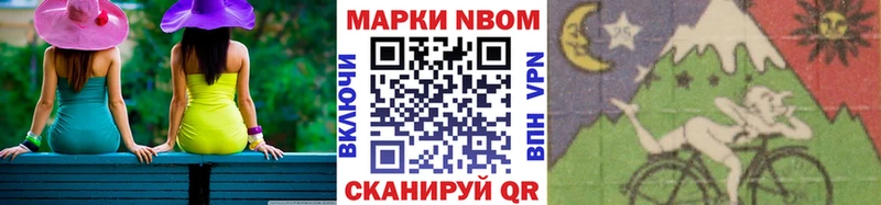 Марки 25I-NBOMe 1,8мг  Петропавловск-Камчатский 